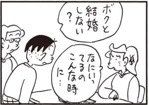 【無料漫画】かりあげクン(358)4月も毎日配信!「二本線」「鉄分」カメラ付きインターホンに映ったものは?/植田まさし 7