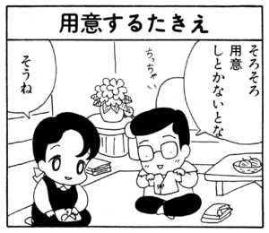 【無料漫画】ここだけのふたり!(105)「好きになれない」「読書する恋人」出産祝いに欲しい物とは?/森下裕美 9