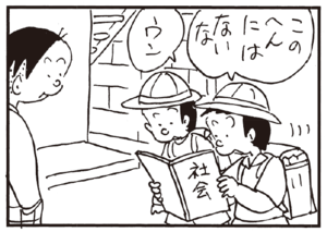 このへんにはないな ウン