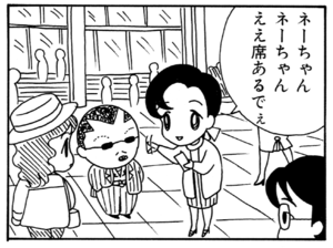 【無料漫画】ここだけのふたり!(50)「柿をとる」「お買い物」ワイルドになった有吉君?/森下裕美 16