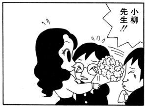 小柳先生!!