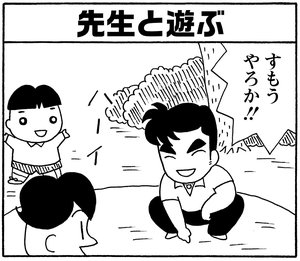 【無料漫画】少年アシベ(177)「眠るゴマちゃん」森下裕美 6