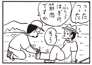 【無料漫画】かりあげクン(235)「いす」「外回り」虫の駆除にスプレーを向けるが!?/植田まさし 14