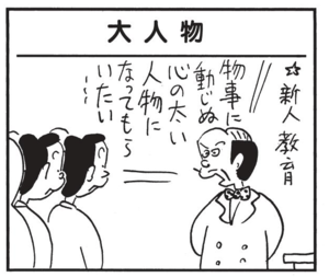 【無料漫画】かりあげクン(1556回)毎日配信!「前方後円」「聞き役」小学生に披露した珍しいもの/植田まさし 5