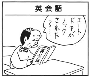 【無料漫画】かりあげクン(181)「味見」「カラオケ」…植田まさし 21