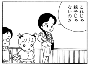 【無料漫画】ここだけのふたり!(60)「卒業」「悲しみ」セットを直してあげようとしたけど?/森下裕美 23