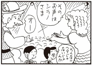 【無料漫画】かりあげクン(321)3月は毎日配信!「お見合い」「犬とうさぎ」ヨレヨレのシャツを着てたら女性社員たちに笑われたので?/植田まさし 15