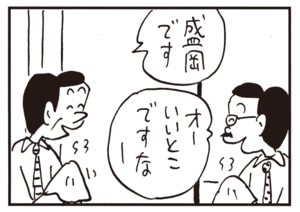 【無料漫画】かりあげクン(613)12月も毎日配信!「祝儀袋」「接待」三ツ星で食べるランチは?/植田まさし 6