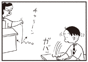 【無料漫画】かりあげクン(218)「水のみ」「お好み焼き」口うるさい店主も困惑の行動!? 植田まさし 10