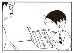 【無料漫画】かりあげクン(693)3月も毎日 配信!「流感」「読書」子供の風船が飛んで行っちゃった!?/植田まさし 8