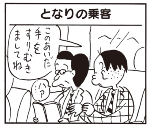 このあいだ手をすりむきましてね ハア…