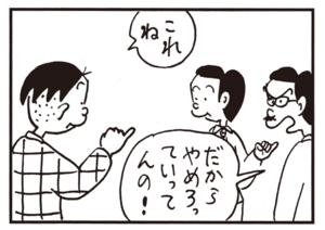 【無料漫画】かりあげクン(658)2月も毎日配信!「ふみまちがえ」「心霊現象」ストローをいっぱい並べて?/植田まさし 15