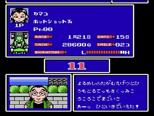 4ページ目 ダッシュ四駆郎 世代を直撃 ファミコン レーサーミニ四駆 ジャパンカップ の意外性のある面白さ ふたまん