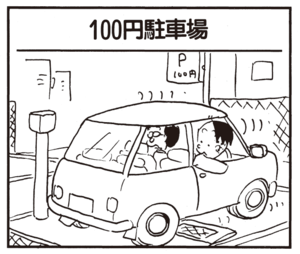【無料漫画】かりあげクン(752)5月も毎日 配信!「パッド」「ブランデー」ミキサーにかけているのは?/植田まさし 9