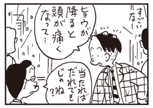 ヒョウが降ると頭が痛くなって… 当たればだれでもじゃね?