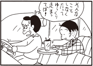 【無料漫画】かりあげクン(368)4月も毎日配信!「競馬」「二階の住人」いつもよりゆっくり出社できる理由とは?/植田まさし 12