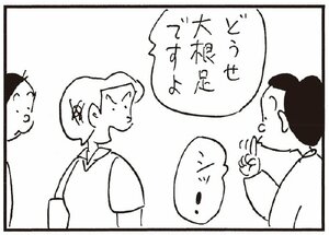 【無料漫画】かりあげクン(259)「鉄アレイ」「天然塩」プールの水を飲んでしまったのを笑われて/植田まさし 22