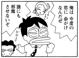 【無料漫画】少年アシベ(248)「まぼろしの恋」変わるものがあれば、変わらないものもある/森下裕美 23