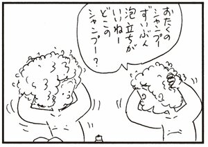 【無料漫画】かりあげクン(320)3月は毎日配信!「階段利用」「猛犬注意」道を歩いていたら犬に吠えられてしまい?/植田まさし 14