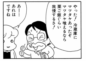 【無料漫画】ここだけのふたり!(430回)夫と母の戦いが勃発…?/森下裕美 7