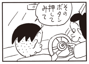 【無料試し読み】かりあげクン(106)「火事」「加齢」…植田まさし 31