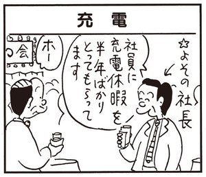 【無料試し読み】かりあげクン(129)「高齢者」「恋人同士」…植田まさし 17