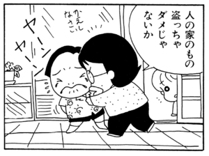【無料漫画】ここだけのふたり!(55)「今年の正月」「戦うものまねカラオケ博士」沢田君から取り上げたものは?/森下裕美 14