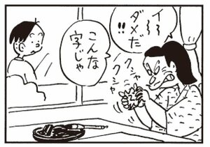 【無料漫画】かりあげクン(262)「編み物」「書家」積極的に予防注射をしに行く理由とは?/植田まさし 6