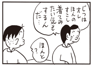 【無料漫画】かりあげクン(585)11月も毎日配信!「コーヒーサイホン」「温泉ホテル」芋を掘るだけでなく?/植田まさし 14