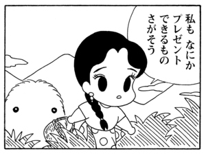 【無料試し読み】少年アシベ(156)「チットちゃんの贈り物」森下裕美 7