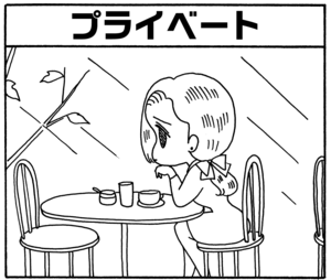 【無料試し読み】少年アシベ(81)「愛の家族」森下裕美 10