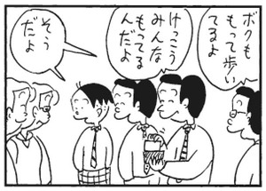 【無料漫画】かりあげクン(290)「夏の思い出」「すきま風」干し柿が吊るされているのを見て?/植田まさし 15