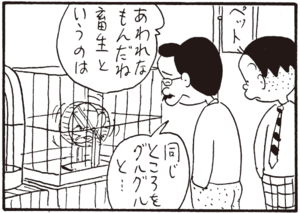 【無料漫画】かりあげクン(373)4月も毎日配信!「メニュー」「顔」試食をしたら美味しくて?/植田まさし 10