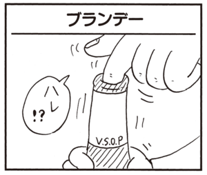 【無料漫画】かりあげクン(752)5月も毎日 配信!「パッド」「ブランデー」ミキサーにかけているのは?/植田まさし 5