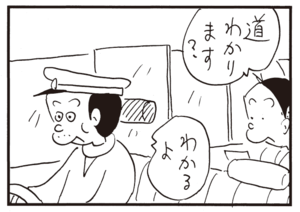 【無料漫画】かりあげクン(684)3月も毎日 配信!「特売日」「寄席」ベテラン運転手さんであったとしても?/植田まさし 10