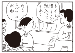 【無料漫画】かりあげクン(317)3月は毎日配信!「ネギ」「社内道徳」お年寄りに席を譲ってあげて?/植田まさし 15