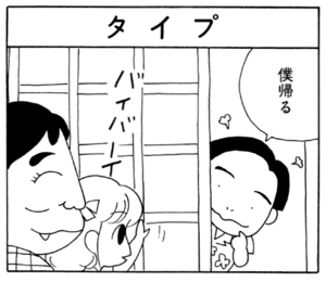【無料漫画】ここだけのふたり!(49)「妻の母の朝」「きれい好き」ミステリー好きの多々尾君がベストなタイミングで?/森下裕美 13