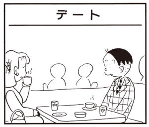 【無料漫画】かりあげクン(335)3月は毎日配信!「しみ」「デート」一緒にジュースを飲むラブラブなカップルを見て?/植田まさし 5