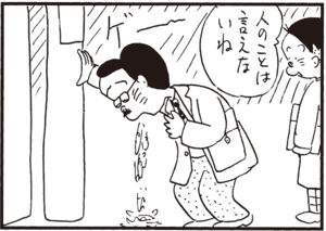 【無料漫画】かりあげクン(343)3月は毎日配信!「なべ物」「食べ物」強がる子供に消毒をしてあげて?/植田まさし 8