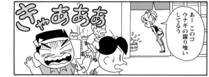 【無料漫画】COMA GOMA ゴマちゃん(37)「暑い夏」アシベたちが父ちゃんに必死のお願い!?/森下裕美 20