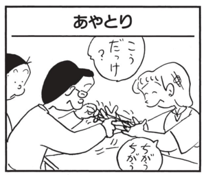 【無料漫画】かりあげクン(1555回)毎日配信!「音」「あやとり」鳴り響いた大きな音の正体/植田まさし 5