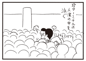 【無料漫画】かりあげクン(765)5月も毎日 配信!「遠距離通勤」「腕ずもう」プチプチの感触が好きすぎて?/植田まさし 2