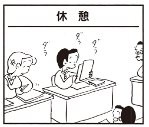 【無料試し読み】かりあげクン(167)「犬」「熱」…植田まさし 25
