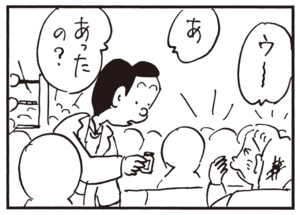 【無料漫画】かりあげクン(313)「小鳥のさえずり」「座禅」女性社員に無断で本を読まれてしまい?/植田まさし 15