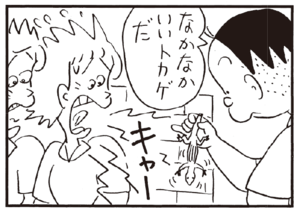 【無料漫画】かりあげクン(187)「木のスプーン」「オープンカー」…植田まさし 12
