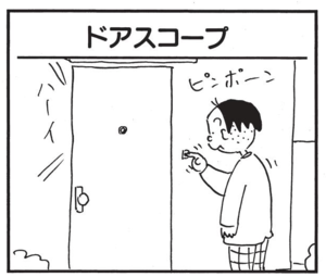 【無料漫画】かりあげクン(1504回)毎日配信!「営業成績」「ドアスコープ」グラフの“長さ”を同じにするために…/植田まさし 5