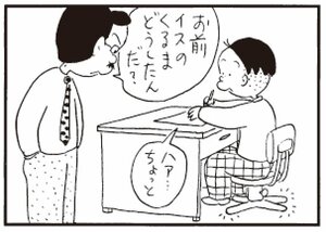 【無料漫画】かりあげクン(266)「占い」「おかたい女」一生懸命ゴルフの練習をしているワケは?/植田まさし 32