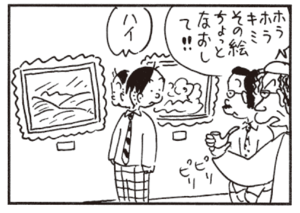 【無料漫画】かりあげクン(465)7月も毎日配信!「手料理」「絵」もらったお香の使い道は?/植田まさし 7