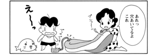 【無料漫画】COMA GOMA ゴマちゃん(40)「プール大好き」暑いなかプールに行くアシベたちだけど?/森下裕美 14
