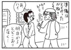 【無料漫画】かりあげクン(465)7月も毎日配信!「手料理」「絵」もらったお香の使い道は?/植田まさし 6